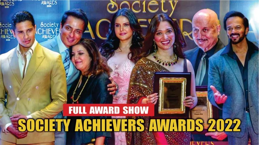 Society Achievers Award 2022: अवॉर्ड शो में बॉलीवुड सितारों ने स्टाइलिश अंदाज में बिखेरा जलवा
