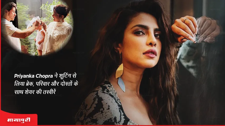 Priyanka Chopra took a break from shooting shared pictures with family and friends Malti, Nick Jonas 