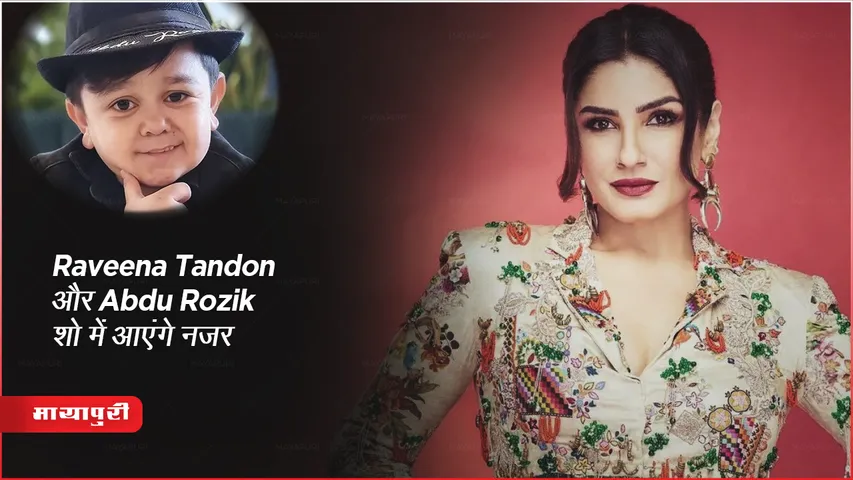 Bigg Boss 17 Weekend Ka Vaar Raveena Tandon Abdu Rozik Episode