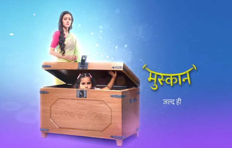 स्टार भारत लेकर आ रहा है माँ-बेटी के जज्बात की कहानी 'मुस्कान'