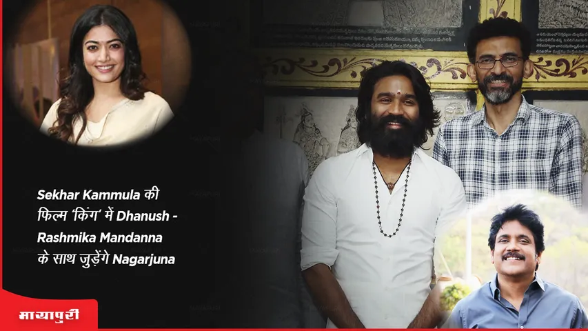 D51 Nagarjuna to join Dhanush Rashmika Mandanna in Sekhar Kammula King