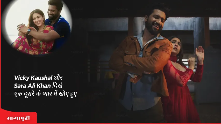 Tere Vaaste Song Out Vicky Kaushal and Sara Ali Khan look lost in each other's love