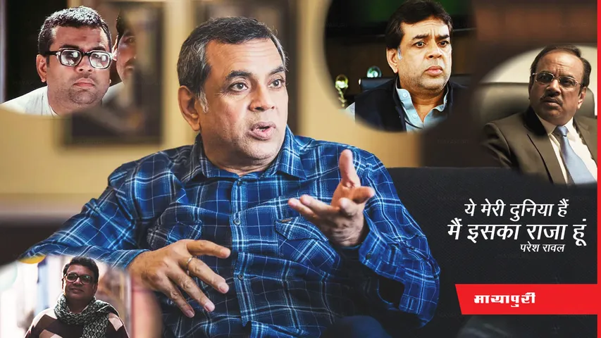 paresh rawal