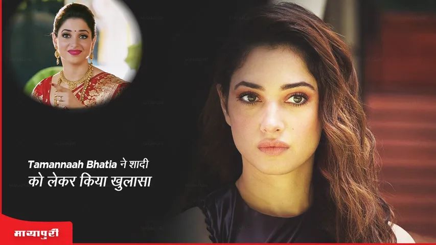 Tamannaah Bhatia disclosed about marriage