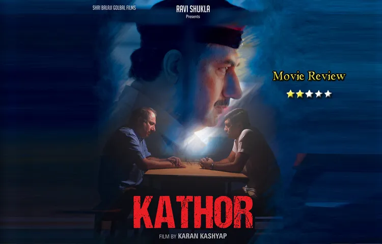 फर्ज और इंतकाम की जंग 'कठोर'