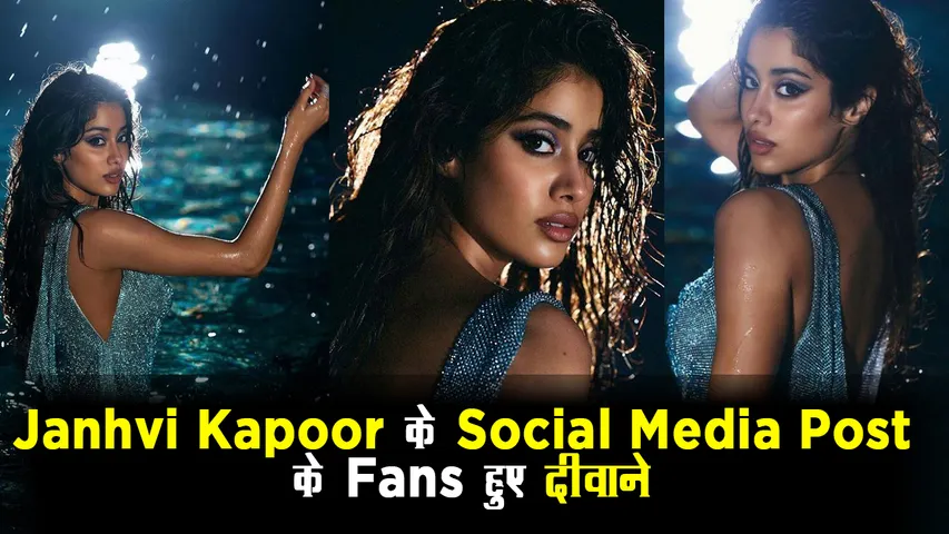 Janhvi Kapoor Flaunts Her Curves In A Backless Dress