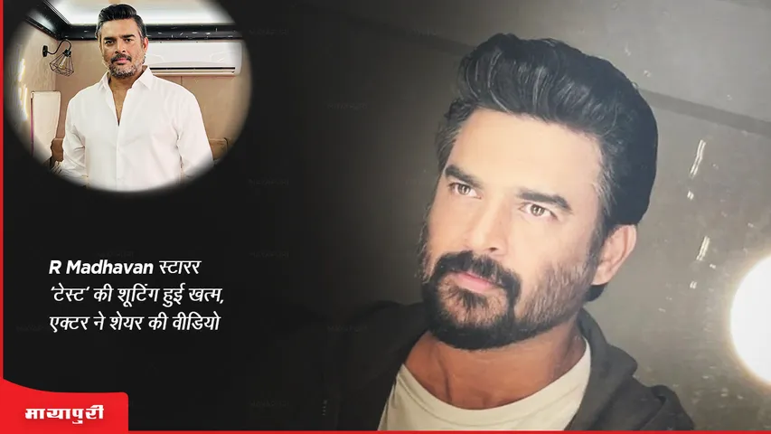 R Madhavan starrer Test shooting wrapped up actor shared video