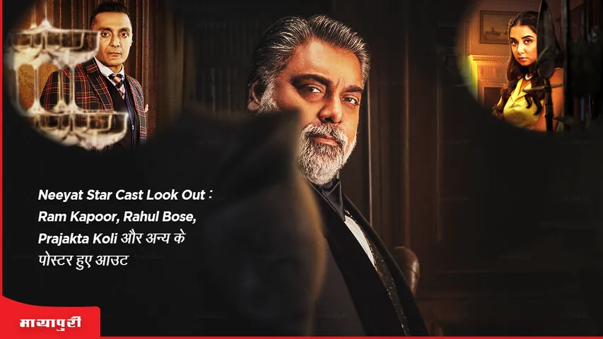 Neeyat First Looks Out Posters of Ram Kapoor Rahul Bose Prajakta Koli and others out