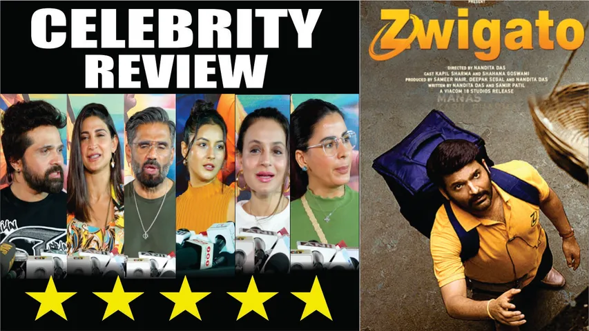 Zwigato Movie Review By Celebs: ज्विगाटो फिल्म रिव्यू यहां देखें