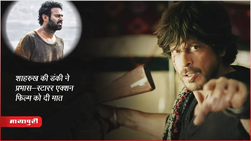 Upcoming Releases Film Salaar Dunki Advance Booking Collection Report