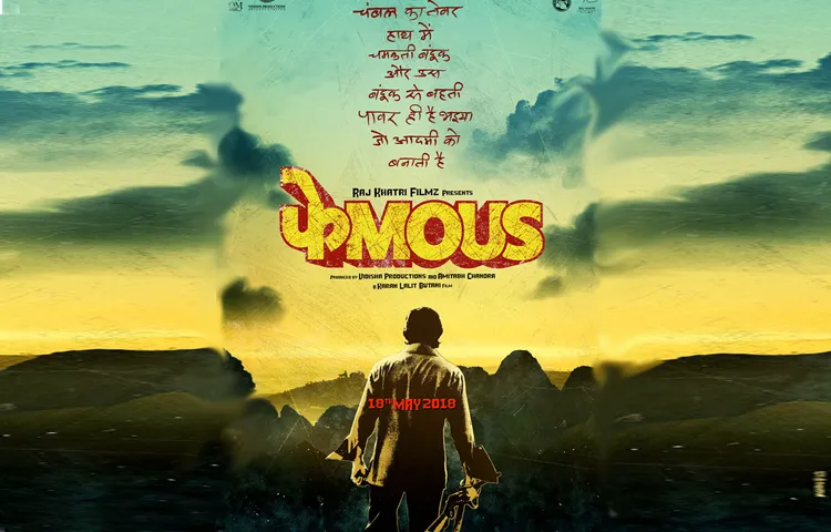 फिल्म ‘फेमस’ का मोशन पोस्टर हुआ रिलीज़