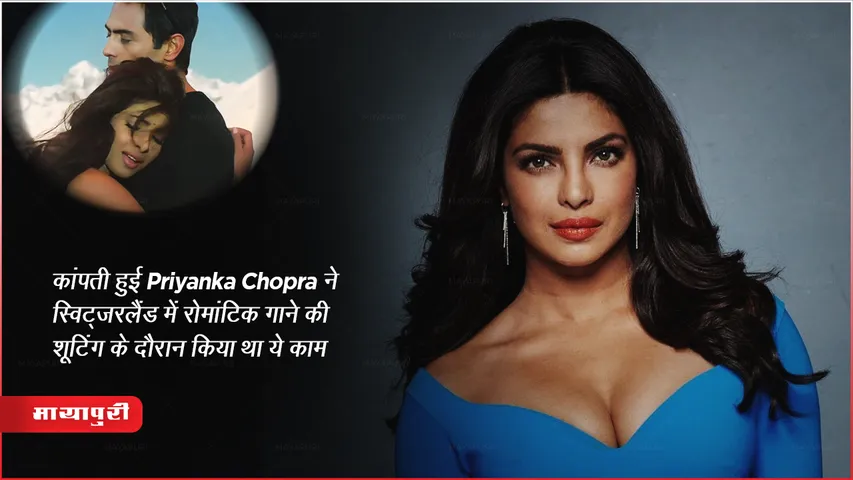Shivering Priyanka Chopra  shooting a romantic song Switzerland