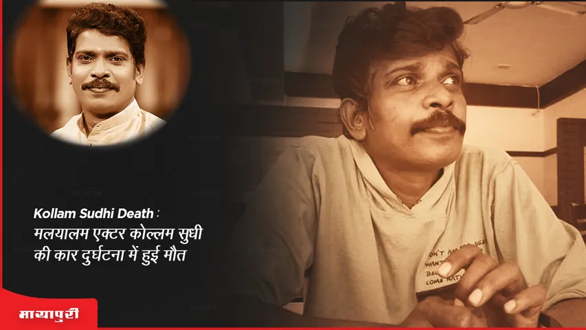 Kollam Sudhi Death