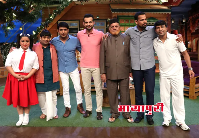 'द कपिल शर्मा शो' में भारती की हुई एंट्री पठान बंधु बने मेहमान देखें तस्वीरें