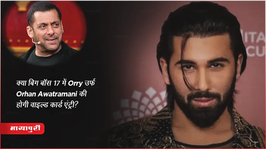 Orry aka Orhan Awatramani have a wild card entry in Bigg Boss 17