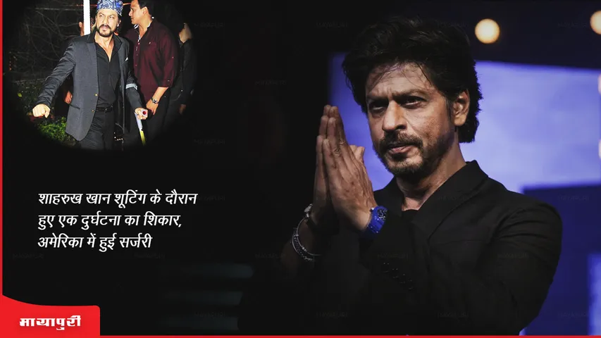 Shah Rukh Khan undergoes surgery in US