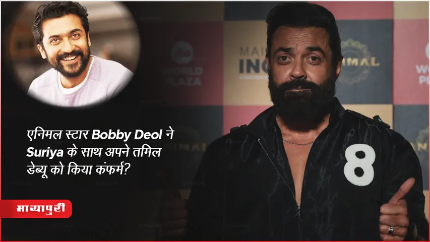 Actor Bobby Deol First Tamil Debutant Film Kanguva with Suriya 