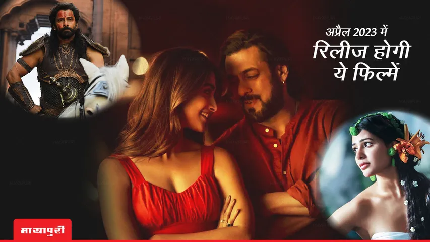 Bollywood Movies Release