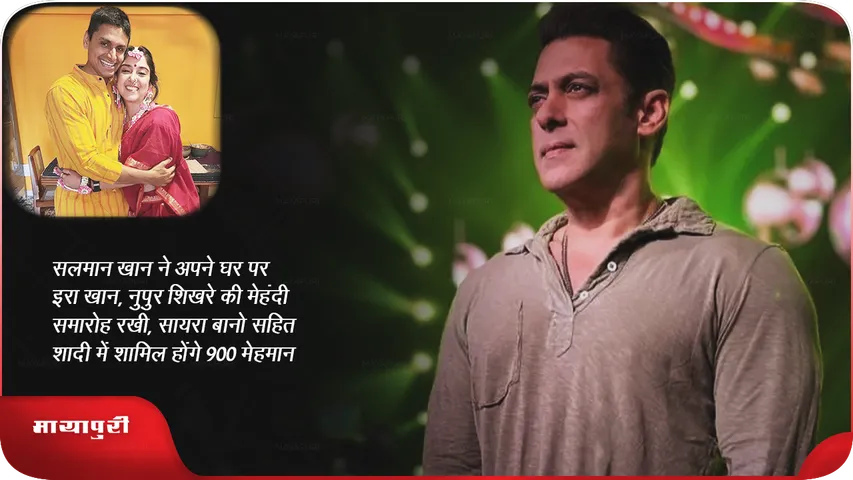Salman Khan Host Aamir Khan Daughter Mehandi Ceremony