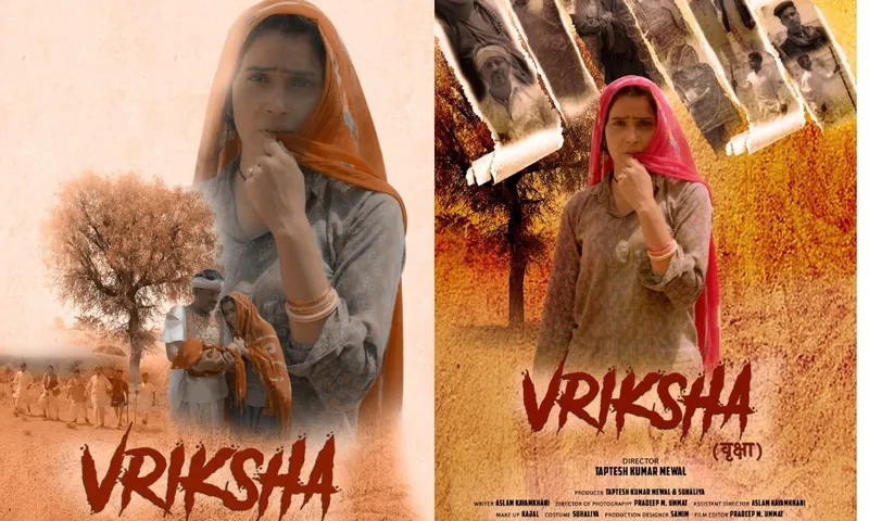 'वृक्षा' का भव्य पोस्टर लांच