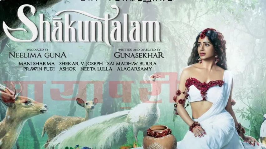 Shaakuntalam