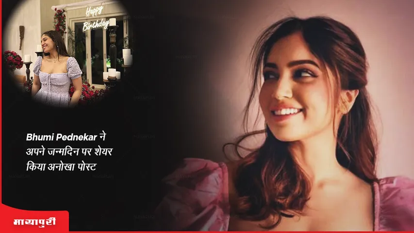 Bhumi Pednekar shared a unique post on her birthday