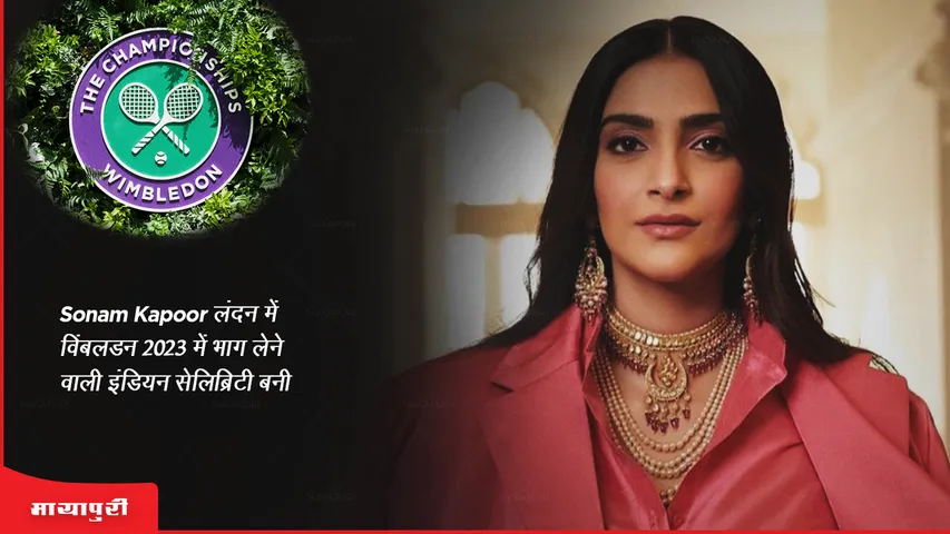 Sonam Kapoor becomes Indian celebrity to participate in Wimbledon 2023 in London