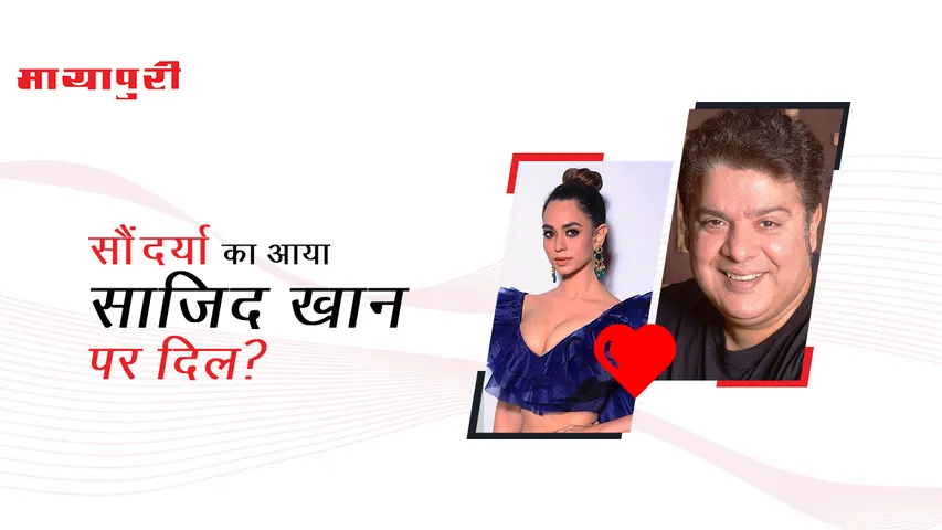  Sajid Khan Dating soundarya sharma
