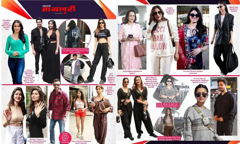 Bollywood Latest News: यहां देखे बॉलीवुड की ताज़ा ख़बरें