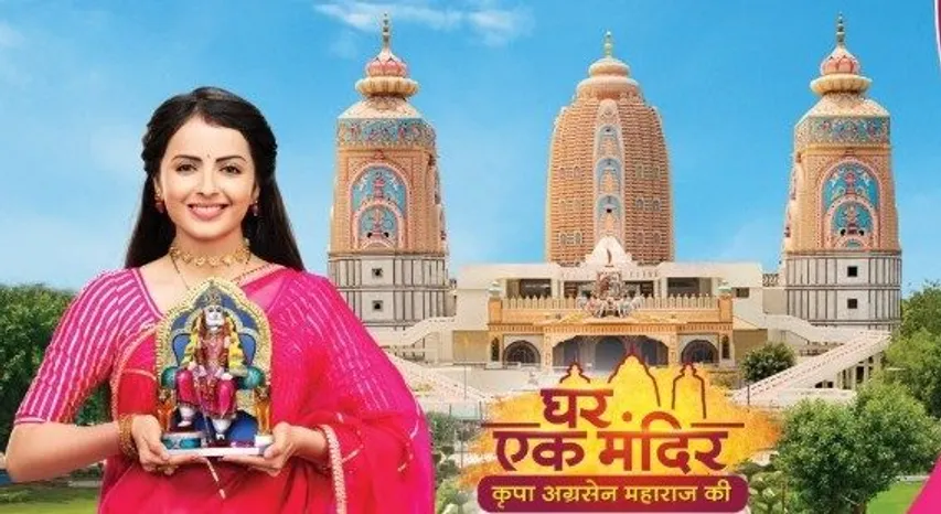 क्या "घर एक मंदिर- कृपा अग्रसेन महाराजा की" में गेंदा अग्रवाल मर जाएगी?