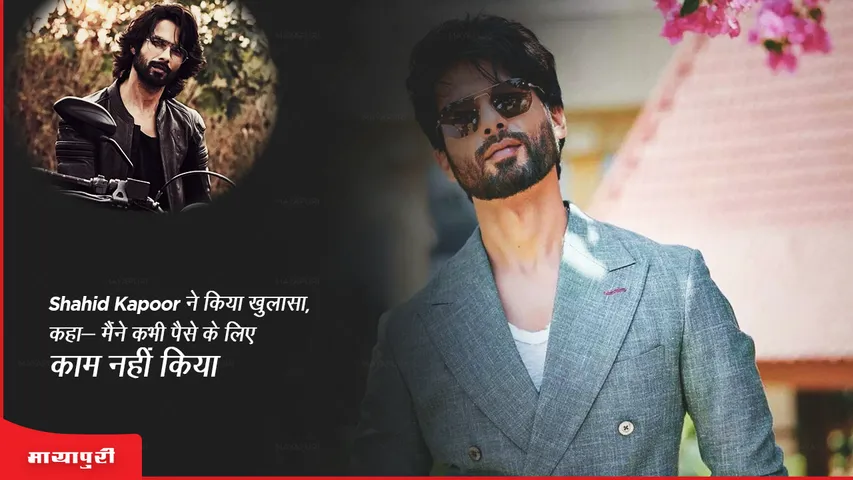 Shahid Kapoor 