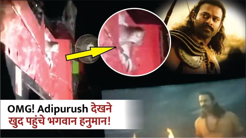 Adipurush Movie | Monkey Enters Theatre During Screening Of Adipurush, Viral Video