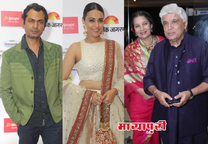 8 वें जागरण फिल्म फेस्टिवल में शामिल हुई बॉलीवुड हस्तियाँ