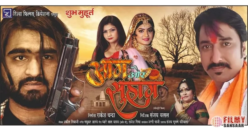 शौर्या ग्रुप ग्लोबल आर्ट इंफोटेनमेंट की नई फिल्म में रवि यादव