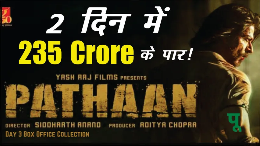 Pathaan Movie Box Office Collection