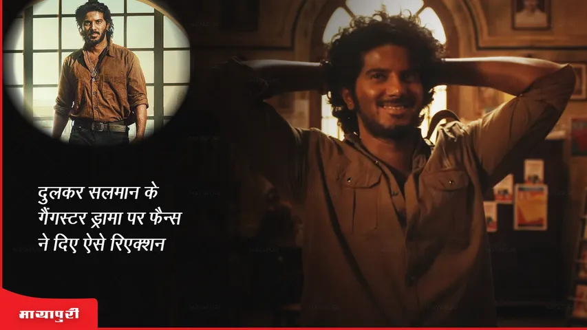 King of Kotha Twitter review Fans react to Dulquer Salmaan 
