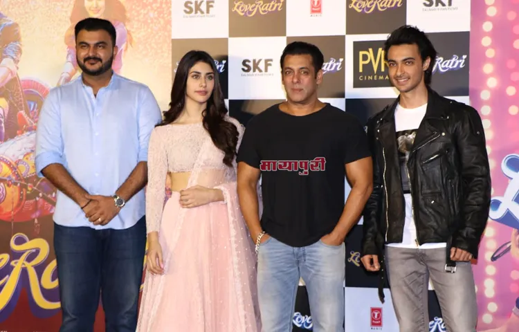 आयुष शर्मा की 'लवरात्रि' का ट्रेलर रिलीज, मुंबई में सलमान खान ने किया लॉन्च