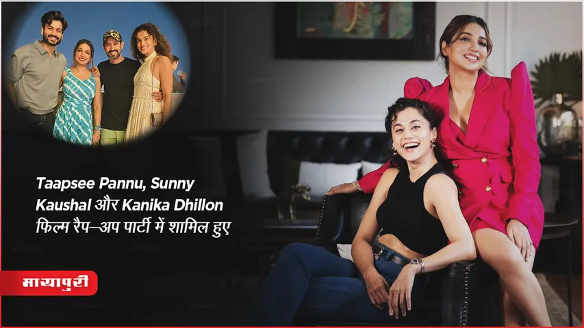 Kanika Dhillon Hasseen Dillruba 2 Taapsee Pannu Film Updates