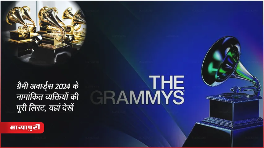 Grammy Awards 2024 Complete list of nominees