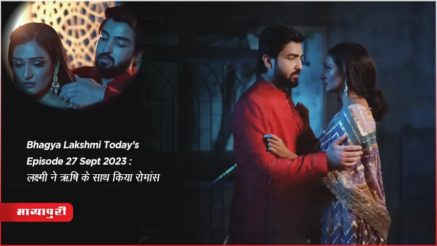 Bhagya Lakshmi Full Episode Story Update Hindi 
