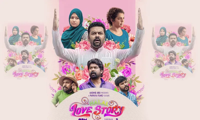 अमेजॉन प्राइम वीडियो पर 15 अक्टूबर को होगा मलयालम फिल्म ‘‘हलाल लव स्टोरी’ का प्रीमियर