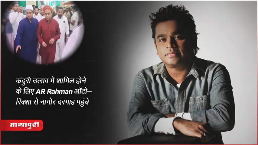 AR Rahman Reached Nagore Dargah For Kanduri festival
