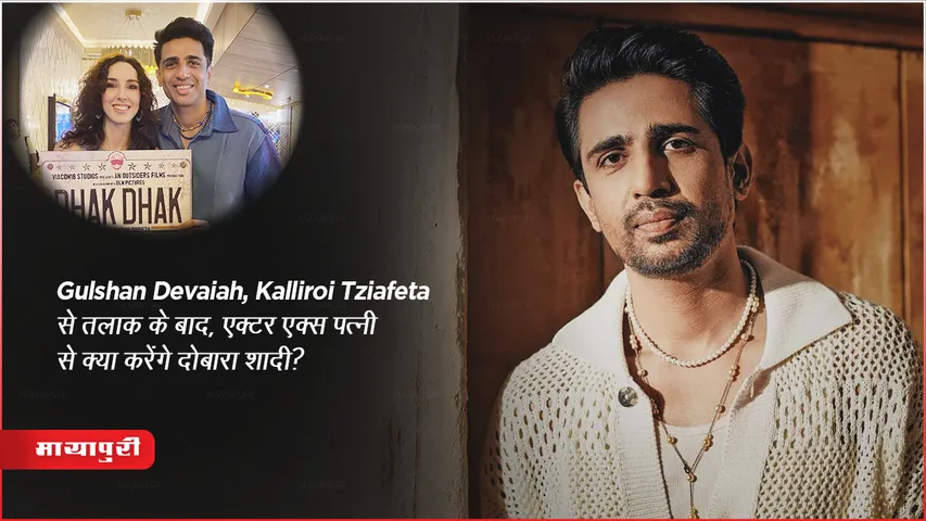 Actor Gulshan Devaiah Kalliroi Tziafeta After Divorced Can Married Soon Again