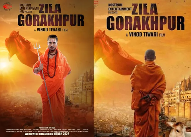 vinod tiwari releases 2nd poster for zila gorakhpur