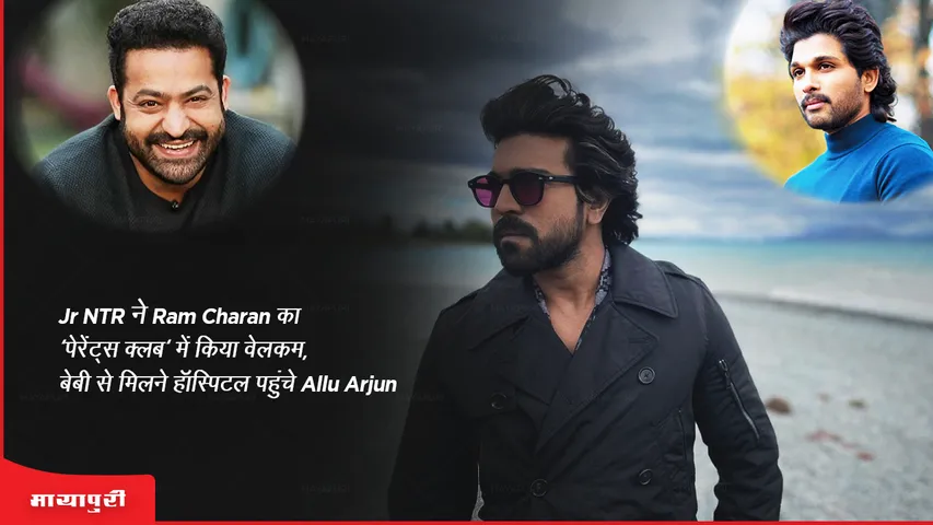 Jr NTR welcomes Ram Charan to Parents Club Allu Arjun reaches hospital to meet baby