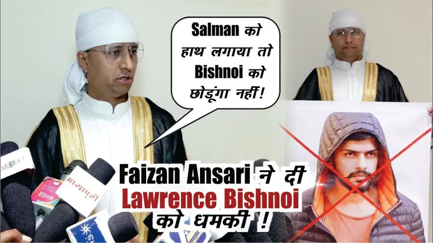 Faizan Ansari Angry Reaction On Lawrence Bishnoi After Salman Khan Receives Death Threat