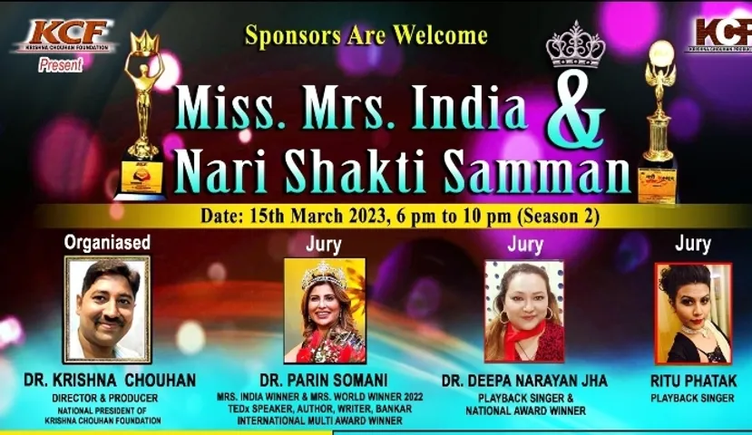 'मिस एंड मिसेज इंडिया एंड नारी शक्ति सम्मान 2023' समारोह का आयोजन 15 मार्च को 