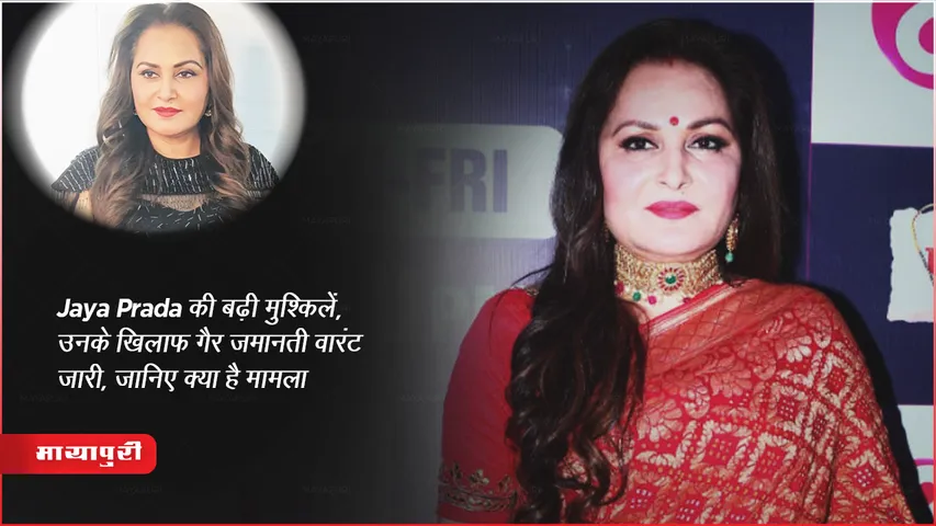 Jaya Prada Get Non Bailable Warrant for violating model code of Conduct Election Rules