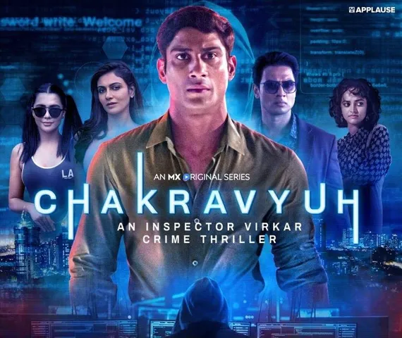 प्रतीक बब्बर की अपकमिंग वेब सीरीज का ट्रेलर रिलीज