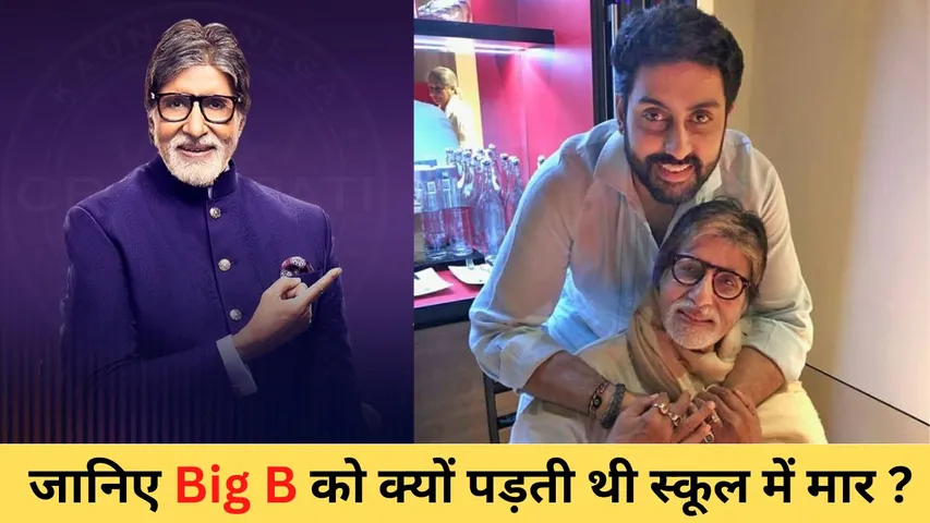 Why did Big B get beaten up in school? 
